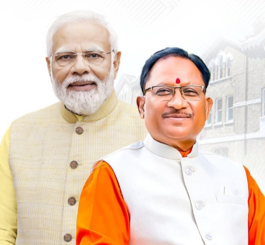 मोदी जी की गारंटी के अधिकांश वायदों को एक साल के भीतर ही किया पूरा: मुख्यमंत्री विष्णु देव साय