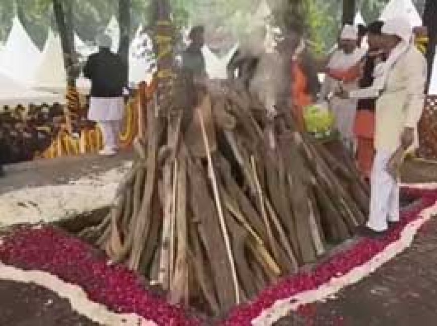 मनमोहन सिंह पंचतत्व में विलीन, बेटी ने मुखाग्नि दी, तीनों सेनाओं ने दी सलामी