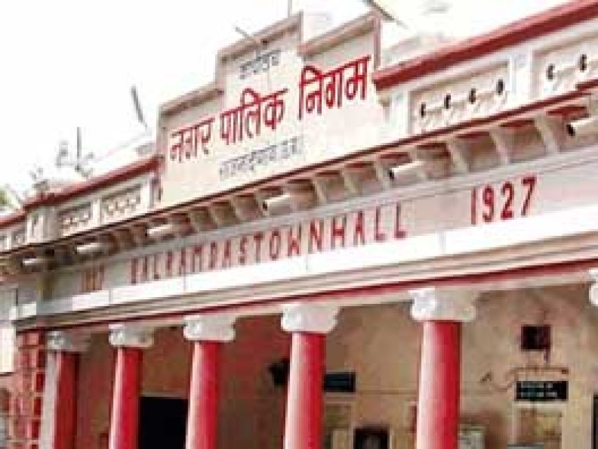 छत्तीसगढ़ के 14 नगर निगमों का आरक्षण, रायपुर से सामान्य वर्ग की महिला लड़ेगी मेयर का चुनाव....