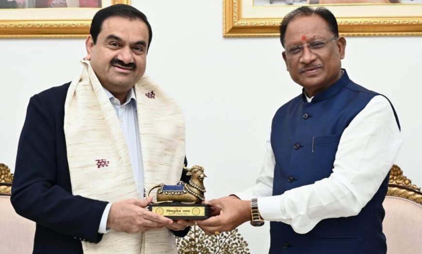 मुख्यमंत्री विष्णु देव साय से उद्योगपति गौतम अडानी ने की मुलाकात, अडानी समूह ऊर्जा और सीमेंट क्षेत्र की विस्तार परियोजनाओं में 65 हजार करोड़ का करेगा निवेश
