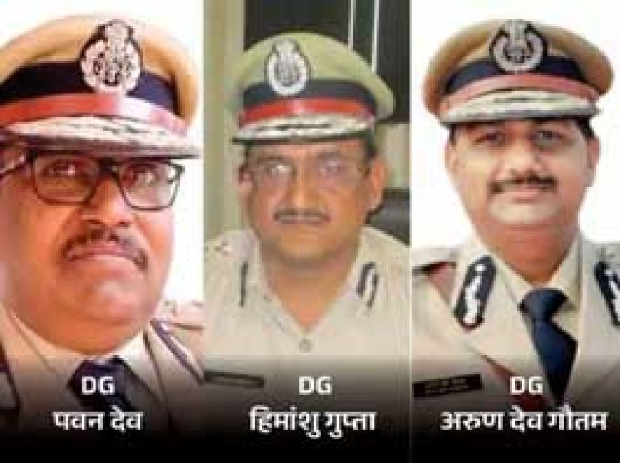अरुण देव गौतम बने छत्तीसगढ़ के नए DGP...