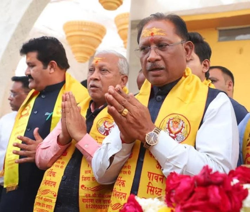 बागेश्वर धाम के ऐतिहासिक आयोजन में मुख्यमंत्री विष्णुदेव साय हुए शामिल, 251 निर्धन कन्याओं का विवाह संपन्न होगा