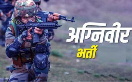 भारतीय सेना में अग्निवीरों की भर्ती संबंधी अधिसूचना जारी, 12 मार्च से 10 अप्रैल 2025 तक कर सकते हैं आवेदन