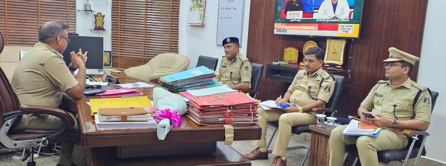 आईजी दुर्ग की समीक्षा बैठक: अपराध नियंत्रण, तकनीकी संसाधनों का उपयोग और बेहतर पुलिसिंग पर रहा फोकस