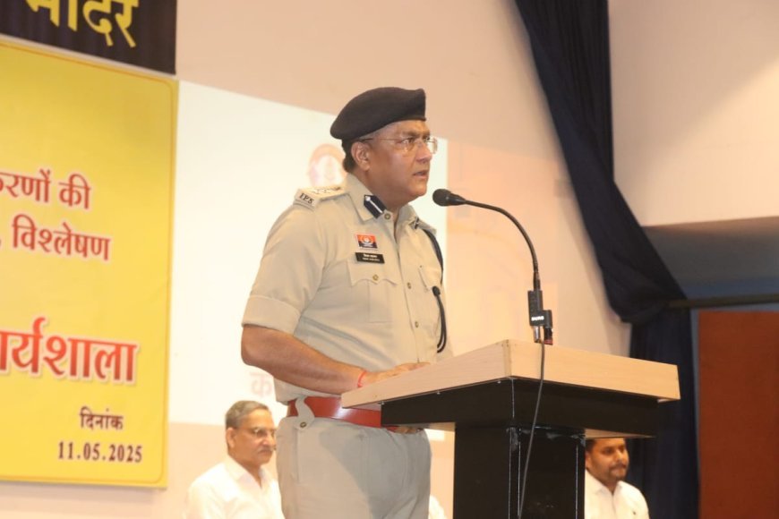 ई-साक्ष्य और सीसीटीवी विश्लेषण पर रेंज स्तरीय कार्यशाला सम्पन्न, पुलिस अधिकारियों को मिली तकनीकी जानकारी