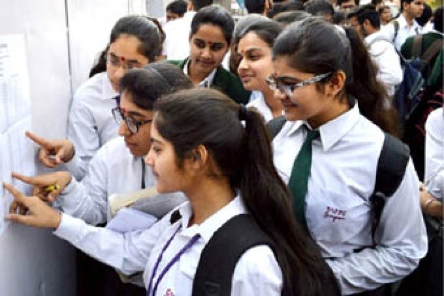 खास समाचार : CBSE 12वीं बोर्ड का रिजल्ट: किसी की मेहनत रंग लाई, कोई दो कदम पीछे रह गया