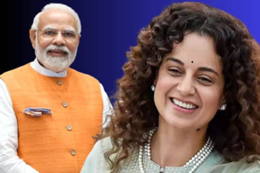 भारत की अर्थव्यवस्था ने रचा इतिहास, कंगना रनौत ने दी PM मोदी को बधाई