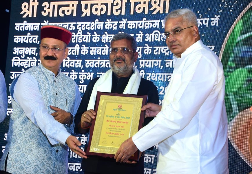 "सेवा और समर्पण को सलाम : सेवा शिखर सम्मान से विभूतियों का सम्मान"