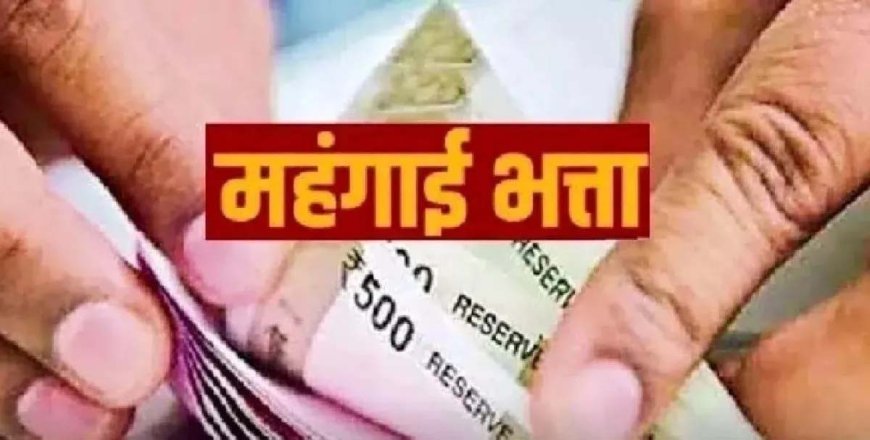 महंगाई भत्ता सहित मांगों को लेकर फेडरेशन ने खोला मोर्चा, 30 जून को रायपुर में अहम बैठक