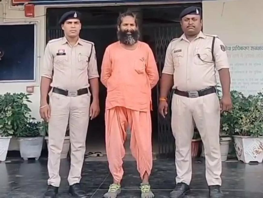 योग की ओट में नशे का जाल: डोंगरगढ़ में फर्जी योगगुरु गिरफ्तार