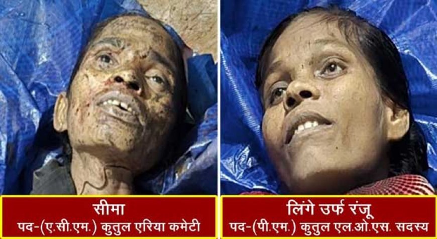 अबूझमाड़ मुठभेड़ में दो महिला माओवादी ढेर: इनामी कैडर सीमा और रांझू की पहचान, हथियारों का जखीरा बरामद