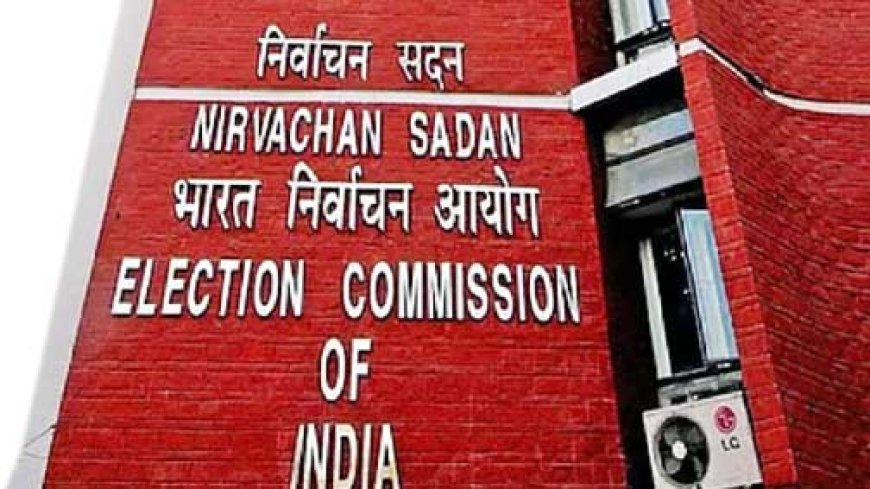 निर्वाचन आयोग की बड़ी कार्रवाई: 345 निष्क्रिय राजनीतिक दलों को सूची से हटाने की प्रक्रिया शुरू