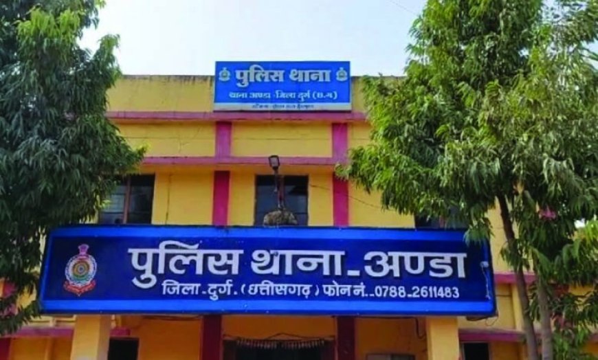 बीसी विवाद में उपसरपंच से मारपीट, अंडा थाना क्षेत्र में तीन लोगों पर FIR
