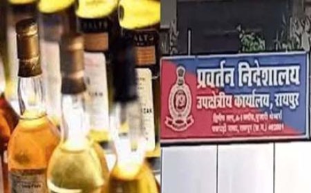 खास समाचार: छत्तीसगढ़ शराब घोटाला: 28 आबकारी अधिकारी आज कोर्ट में होंगे पेश