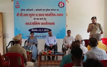 पुलिस कर्मियों के तनाव और स्वास्थ्य के लिए दुर्ग में आयोजित हुई स्वास्थ्य जागरूकता कार्यशाला