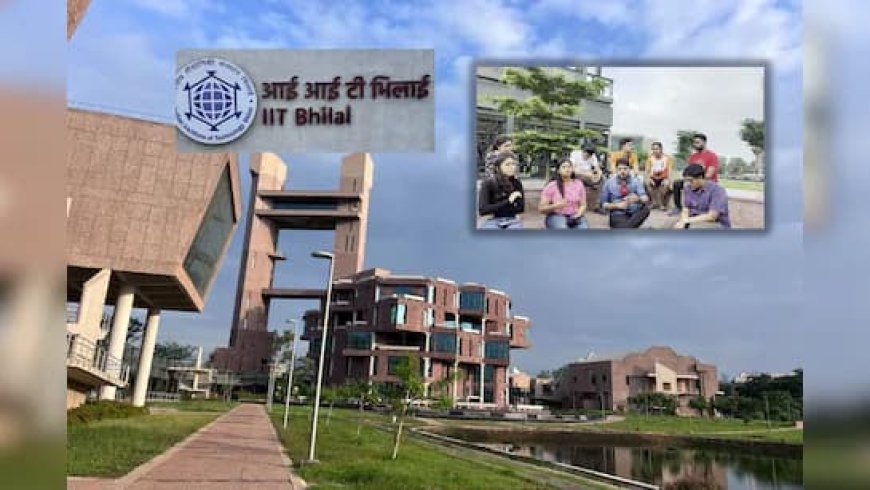 IIT भिलाई बना स्टूडेंट्स की पहली पसंद, आधुनिक सुविधाओं और सुरक्षित कैंपस के लिए मिली 5 स्टार रेटिंग