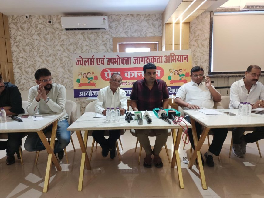 ब्रांडेड सोने के झांसे से बचें: छग सराफा संघ की उपभोक्ताओं को बड़ी चेतावनी