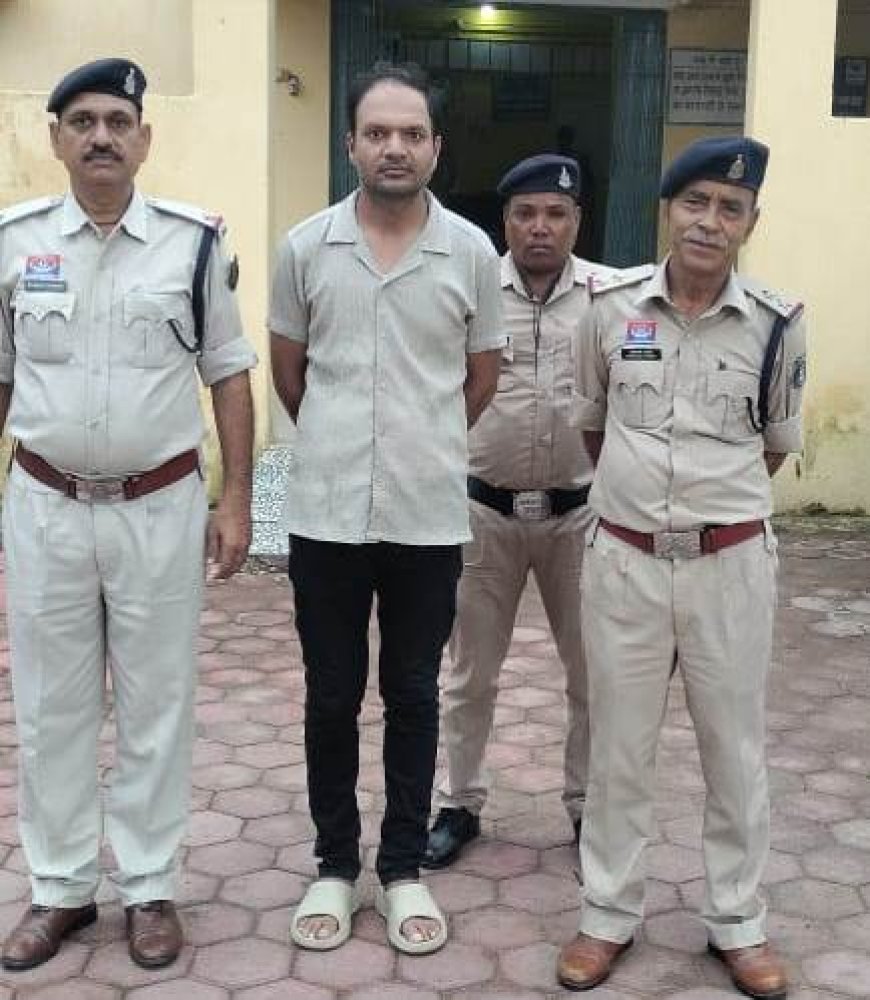 21 लाख की ठगी कर भागा निवेश ठग गिरफ्तार, सूरजपुर पुलिस की कार्रवाई