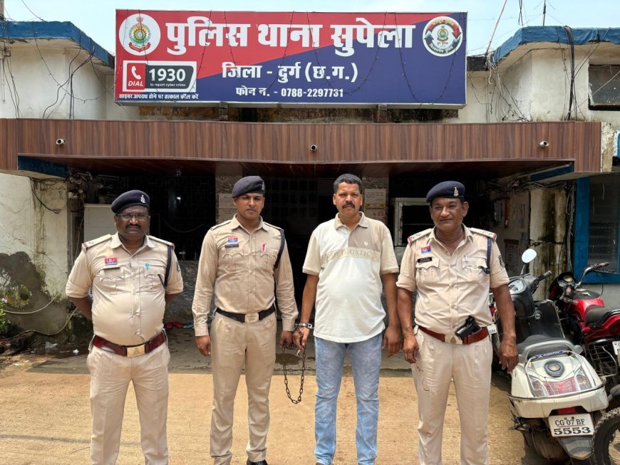 पुरानी रंजिश में जानलेवा हमला: सुपेला पुलिस के हत्थे चढ़ा फरार मुख्य आरोपी