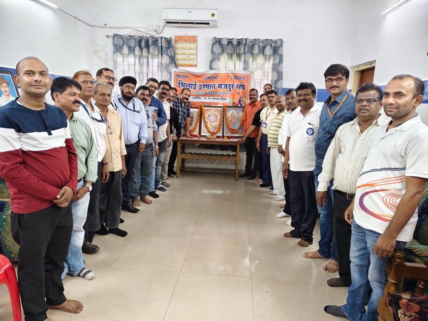 भिलाई में मनाया गया भारतीय मजदूर संघ का 70वां स्थापना दिवस: श्रमिक एकता और राष्ट्रनिर्माण पर बल