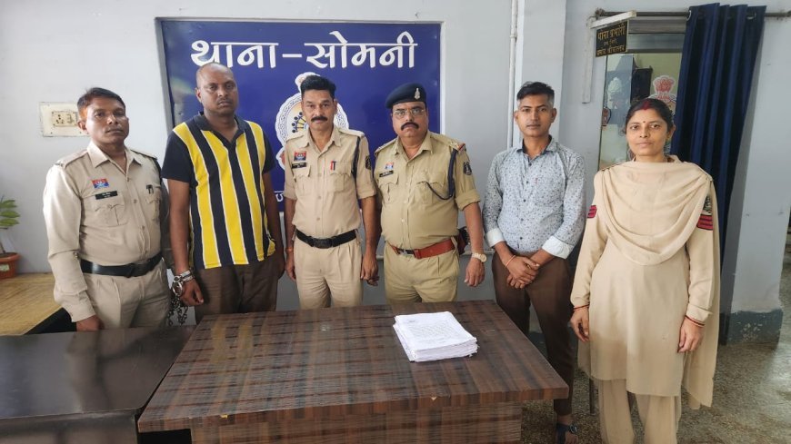 प्लाट रजिस्ट्री के नाम पर 17 लाख की ठगी करने वाला आरोपी गिरफ्तार