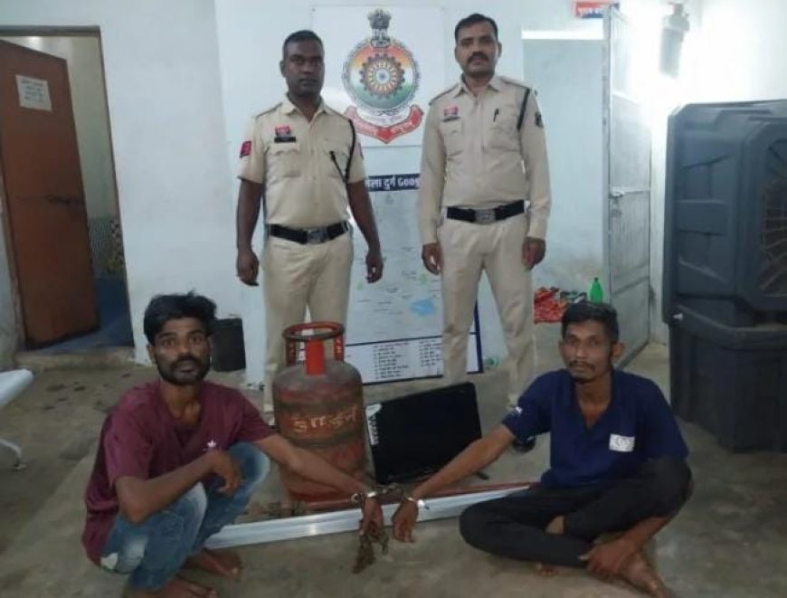 सुने मकान में चोरी करने वालों को पकड़ने में दुर्ग पुलिस को मिली सफलता