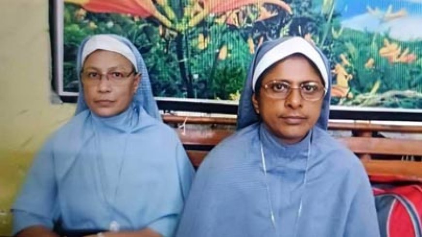 छत्तीसगढ़ में ह्यूमन ट्रैफिकिंग केस में फंसीं केरल की दो ननों को NIA कोर्ट से जमानत