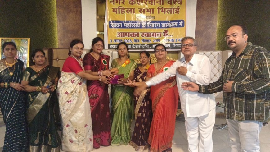 भिलाई में आयोजित सावन सुंदरी प्रतियोगिता में प्रिया रानी गुप्ता को मिला सम्मान
