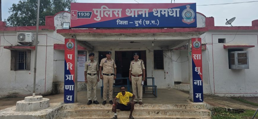 धमधा पुलिस की बड़ी कार्रवाई: गांजा और नकदी सहित आरोपी गिरफ्तार