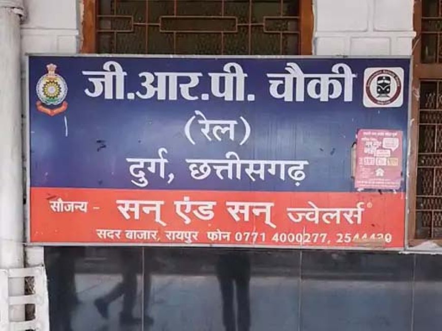 डायलिसिस कराकर लौट रही महिला से लूट:भिलाई GRP ने 3 आरोपी पकड़े, एक फरार