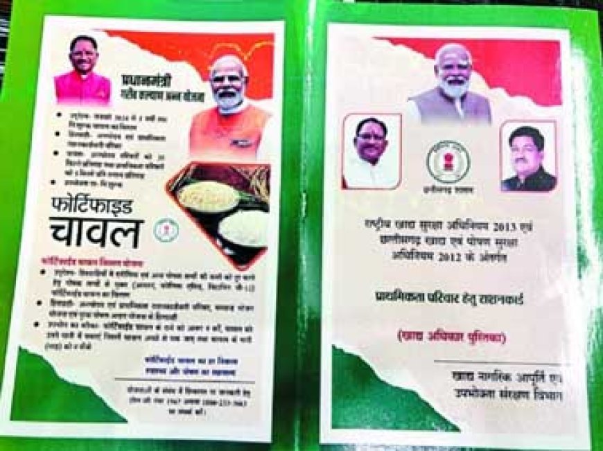 1.17 करोड़ राशन कार्ड धारक हो सकते हैं सूची से बाहर : आयकरदाता, चारपहिया वाहन मालिक और कंपनी निदेशक पर गिरी  गाज