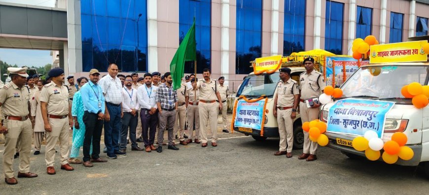 साइबर सुरक्षा रथ को डीआईजी-एसएसपी ने दिखाई हरी झंडी, सूरजपुर में जागरूकता अभियान शुरू
