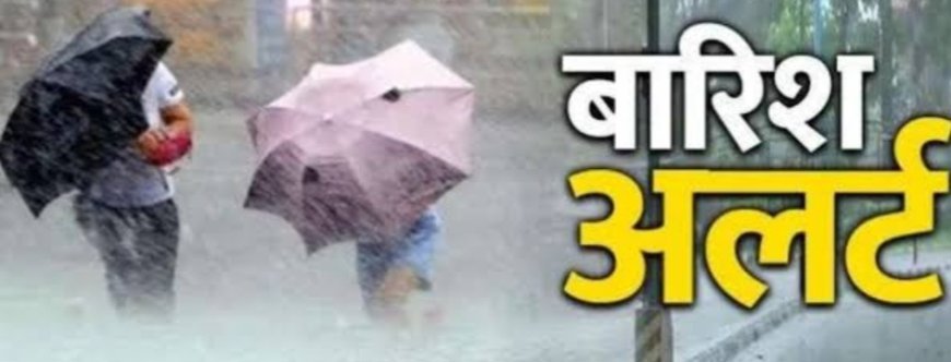 मानसून अगले 72 घंटों में लेगा करवट और जमकर बरसेंगे बादल, इन राज्यों में भारी बारिश का अलर्ट