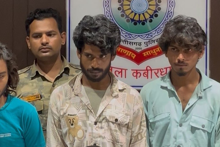 36 घंटे में सामूहिक दुष्कर्म का पर्दाफाश – कबीरधाम पुलिस ने तीनों दरिंदों को किया गिरफ्तार