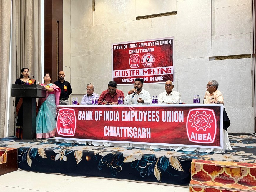 बैंक ऑफ इंडिया एम्प्लॉइज़ यूनियन की क्लस्टर मीटिंग में कर्मचारी एकजुटता पर जोर