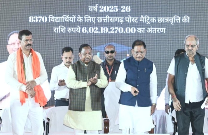 मुख्यमंत्री साय ने आदिवासी विद्यार्थियों को दी 6.2 करोड़ की छात्रवृत्ति, ‘आदि सेवा पखवाड़ा’ का किया शुभारंभ