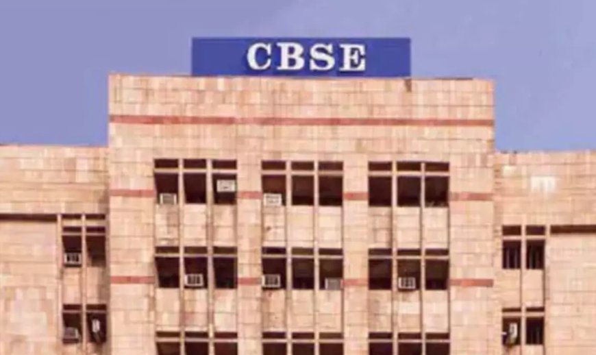 CBSE का बड़ा फैसला: अब नहीं मिलेगी माइग्रेशन सर्टिफिकेट की हार्ड कॉपी, डिजीलॉकर से करना होगा डाउनलोड