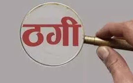 ट्रेलर दिलाने के नाम पर 15 लाख से अधिक की धोखाधड़ी, ऐसे हुआ मामले का खुलासा