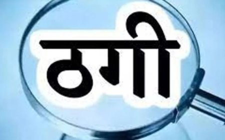 मुनाफे के नाम पर बड़ी चालाकी! कैसे ठगों ने 35 लाख उड़ाकर खरीदी लग्जरी कार? पुलिस ने दबोचा,
