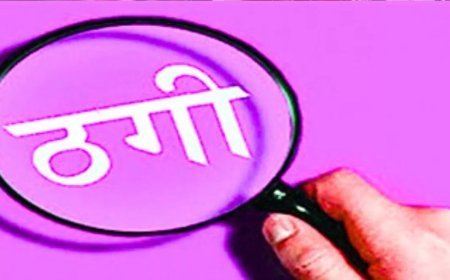 शेयर ट्रेडिंग में दोगुना मुनाफे का लालच! करोड़ों का झांसा देकर दंपती दुबई फरार, दो साथी गिरफ्तार