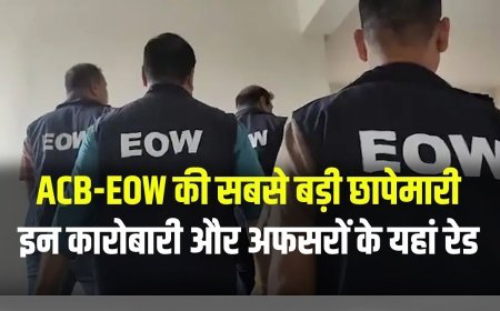 EOW का बड़ा एक्शन! 3775 करोड़ के शराब–DMF घोटाले में 20 ठिकानों पर छापे, जानें पूरा मामला…