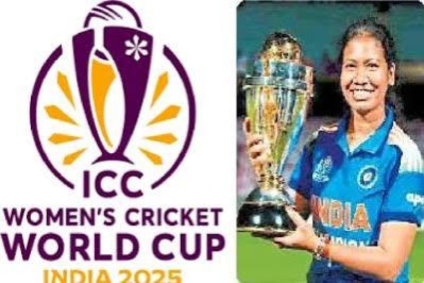 महिला क्रिकेट टीम को विश्व विजेता बनाने में हमारी बेटी आकांक्षा तिवारी का भी योगदान…