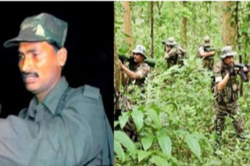 सुरक्षाबलों का बड़ा एक्शन, हिडमा के बाद अब देवजी ढेर, डेढ़ करोड़ का था ईनाम