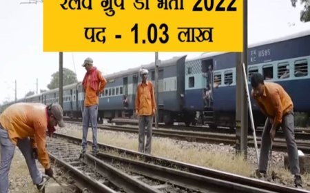 योग्य उम्मीदवारों को मिलेगा रिप्लेसमेंट कोटा, रेलवे ग्रुप डी भर्ती विवाद में हाईकोर्ट का आदेश