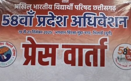 भिलाई में होगा अभाविप का 58वां प्रदेश अधिवेशन तीन दिन चलेगा मंथन, 550 से अधिक विद्यार्थी प्रतिनिधि होंगे शामिल