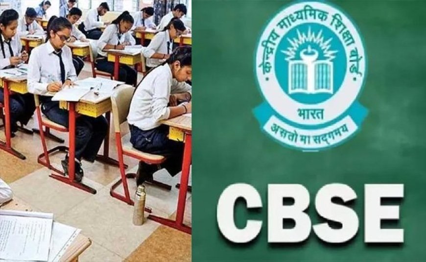 CBSE ने जारी की 10वीं-12वीं प्रैक्टिकल परीक्षा की नई गाइडलाइंस, अब अनिवार्य होगी ग्रुप फोटो अपलोडिंग, पढ़े डिटेल्स