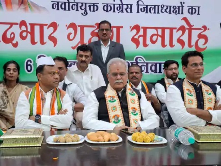 भूपेश बघेल का भाजपा सरकार पर हमला: “2 साल में हिटलरशाही जैसे हालात”; दुर्ग-भिलाई के तीनों जिलाध्यक्षों ने संभाली कमान