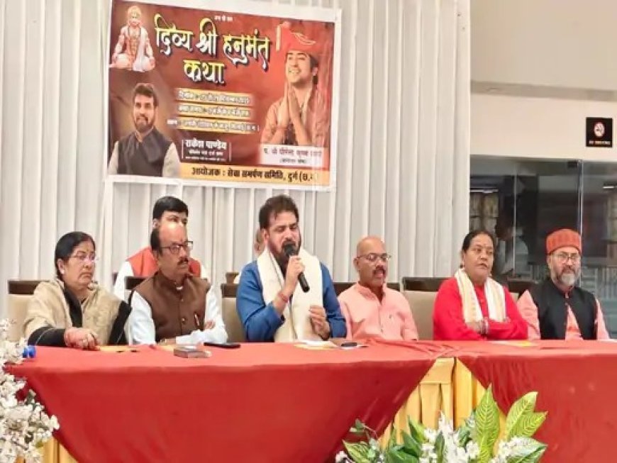 भिलाई में पहली बार आएंगे पं. धीरेंद्र शास्त्री:25 से 29 दिसंबर तक होगी हनुमंत कथा; तीसरे दिन लगेगा विशेष दिव्य दरबार