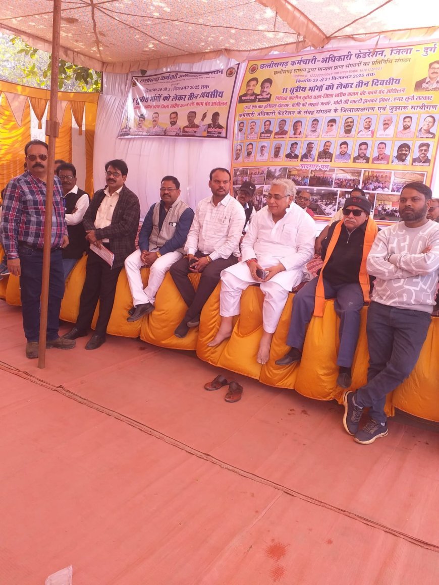 अधिकारी-कर्मचारियों आंदोलन के समर्थन में उतरे अरुण वोरा, बोले—कर्मचारी किसी भी शासन की रीढ़,वादों पर अमल करे सरकार