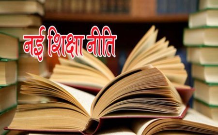 नई शिक्षा नीति से कक्षा 1 से 8वीं तक विषयों की संख्या में वृद्धि, छत्तीसगढ़ में एनसीईआरटी मानकों के अनुरूप ही होगा पाठ्यपुस्तकों का मुद्रण